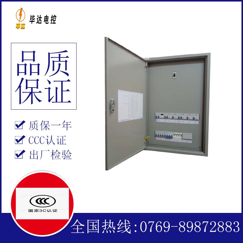 防城照明配电箱